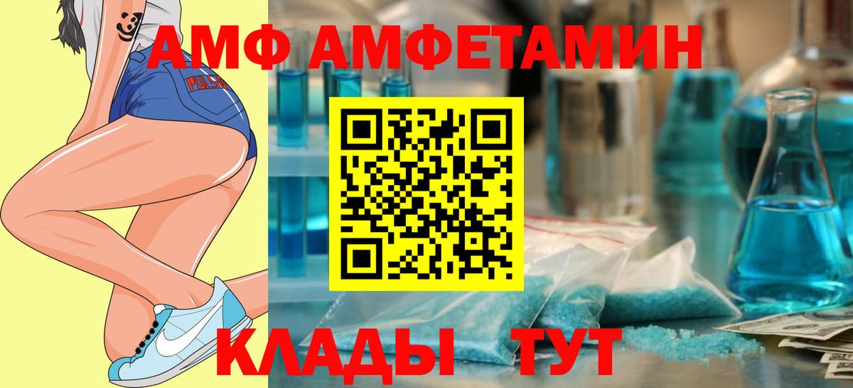 Амфетамин 98%  АМФЕТАМИН  Губкинский  Вход с VPN 