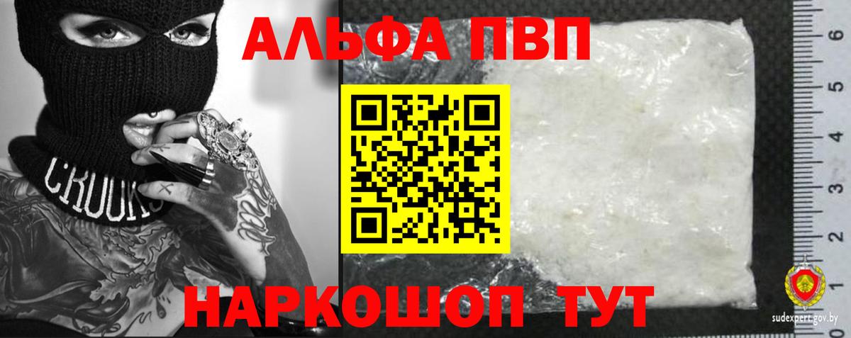 купить  цена  APVP Соль  A-PVP  Вход с VPN  APVP крисы CK  Губкинский  APVP Соль 