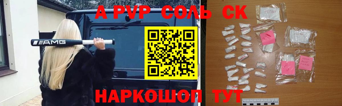 APVP СК КРИС Губкинский
