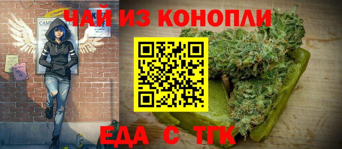 Губкинский  Печенье с ТГК конопля  Вход с VPN 