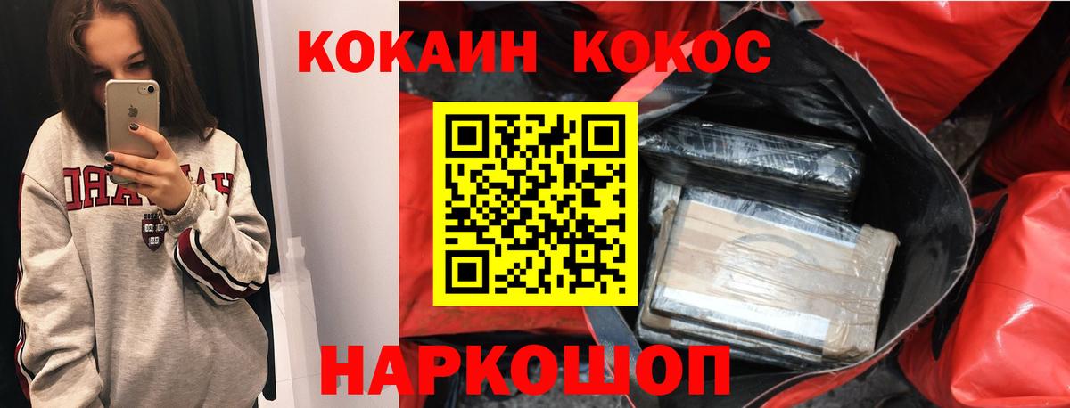 COCAIN  Вход с VPN  Губкинский  Кокаин Боливия 