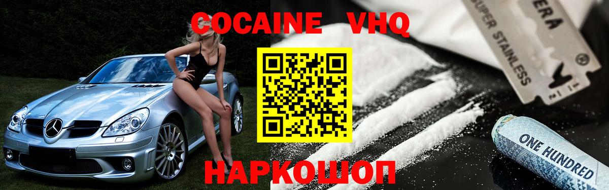 COCAIN Fish Scale Губкинский