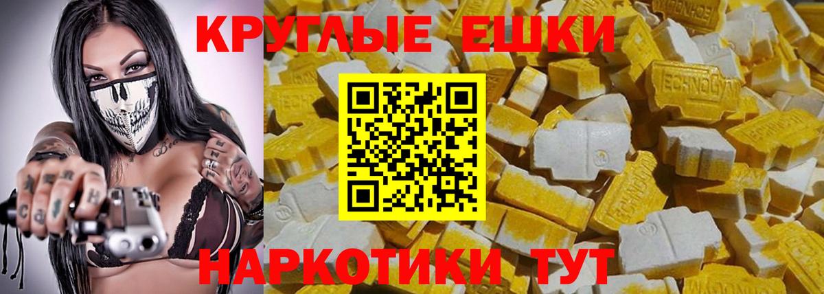 Губкинский  Экстази  Экстази MDMA  Вход с VPN  ЭКСТАЗИ таблы 