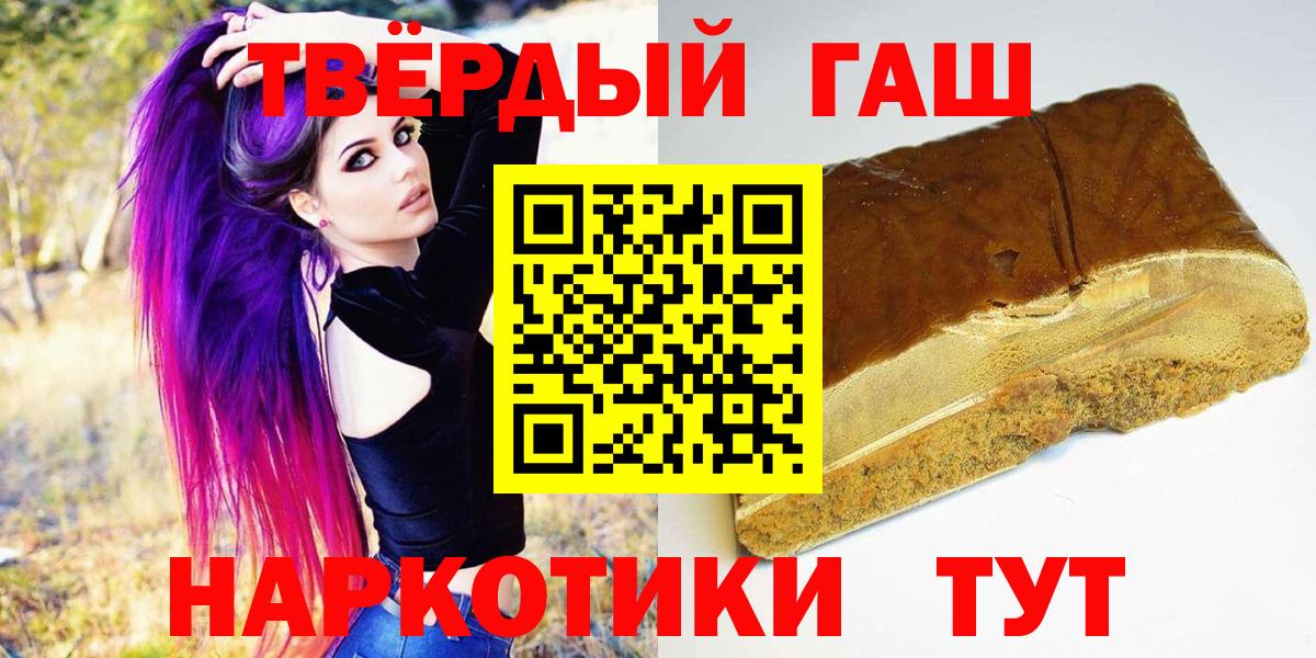 Купить наркотик  Губкинский  Cocaine  Бошки Шишки  Вход с VPN  НБОМе  Гашиш  МЕФ  