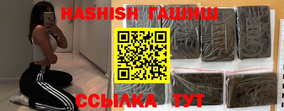 Гашиш гашик Губкинский
