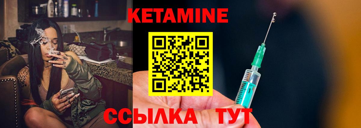 КЕТАМИН ketamine  КЕТАМИН ketamine  Вход с VPN  сайты даркнета наркотические препараты  Губкинский 
