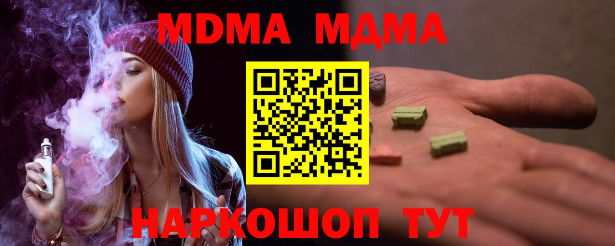 MDMA молли  Вход с VPN  MDMA  MDMA VHQ  Губкинский 