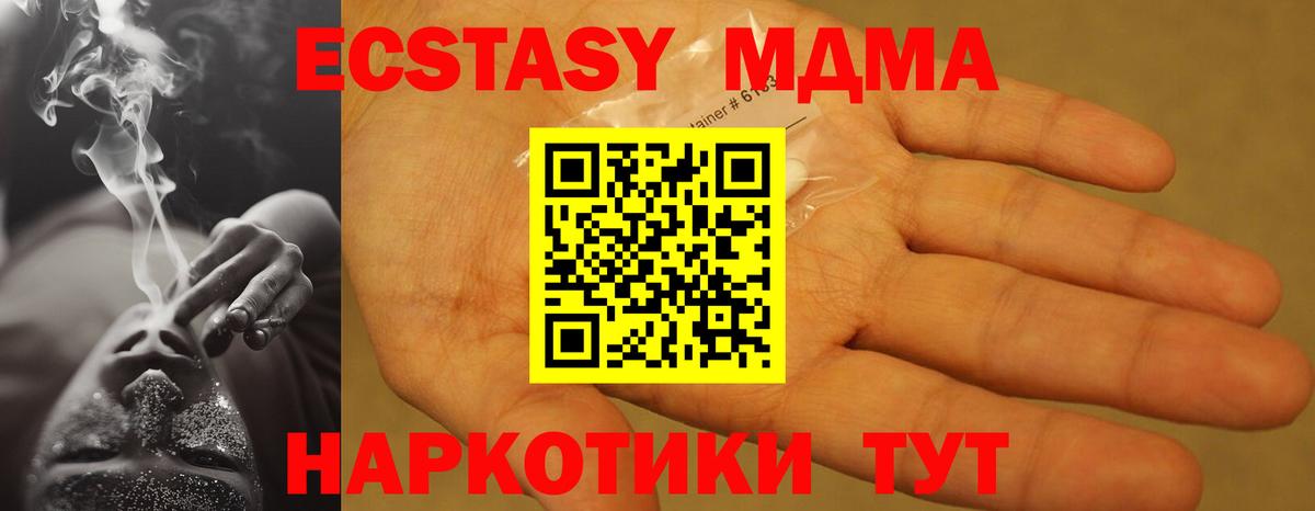 МДМА кристаллы Губкинский