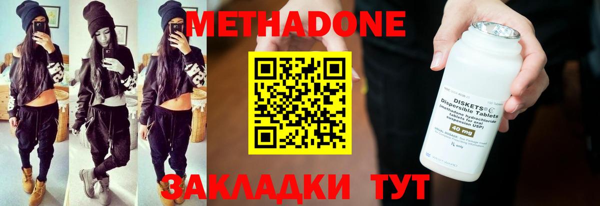 Губкинский  Метадон мёд  Вход с VPN 