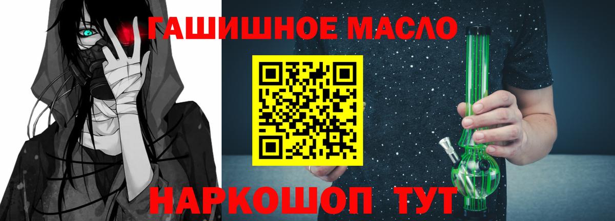 Дистиллят ТГК вейп  Вход с VPN  Губкинский  ссылка на мегу вход  Дистиллят ТГК THC oil 