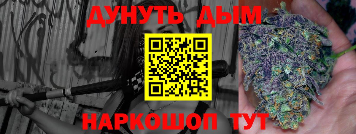 Губкинский  Конопля White Widow  Вход с VPN  Каннабис гибрид 